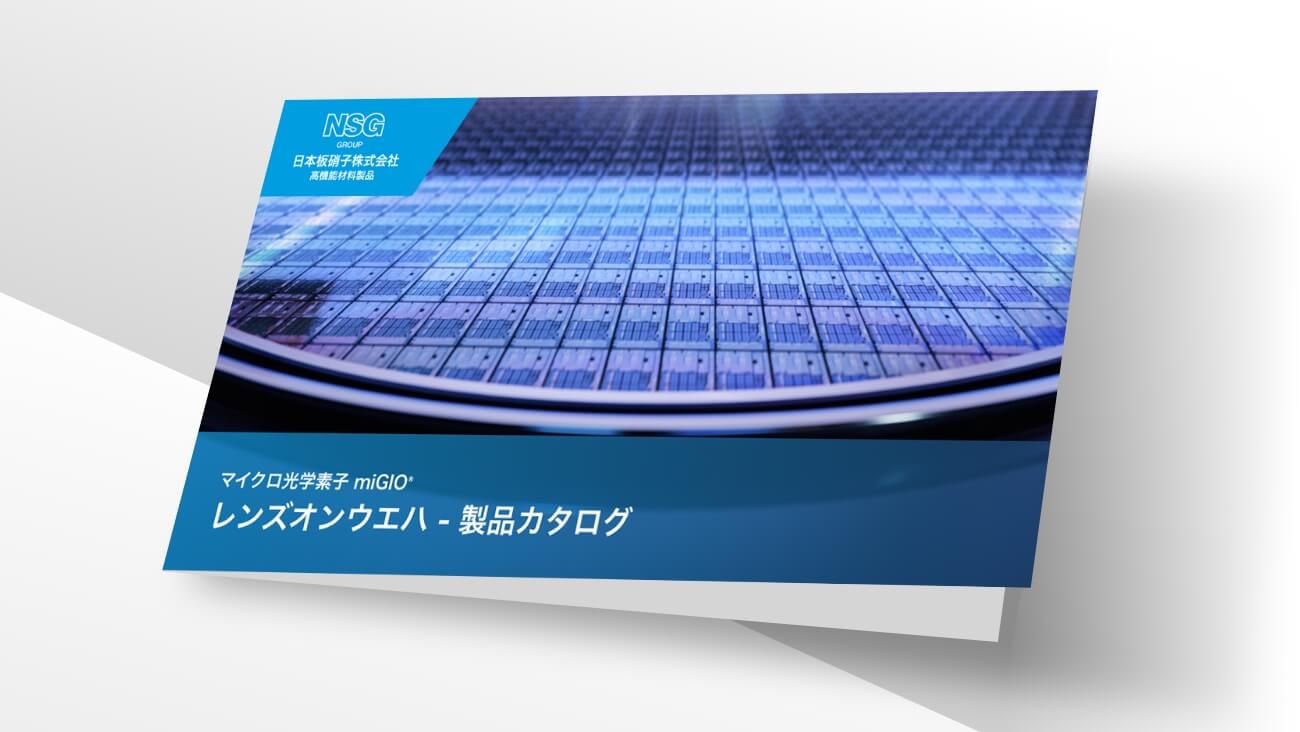 製品カタログ